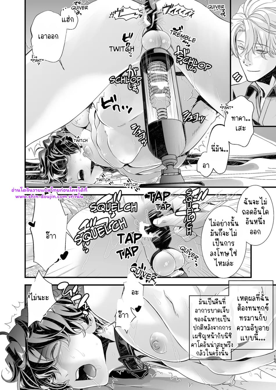 นักสืบนอกเครื่องแบบ 02